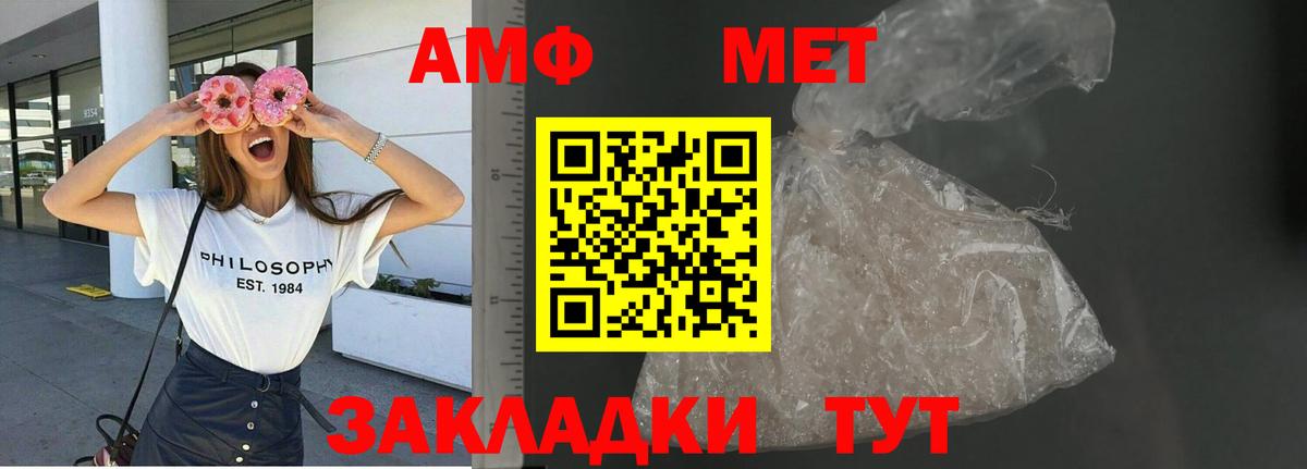 Невинномысск  АМФЕТАМИН VHQ  АМФ  Вход с VPN 