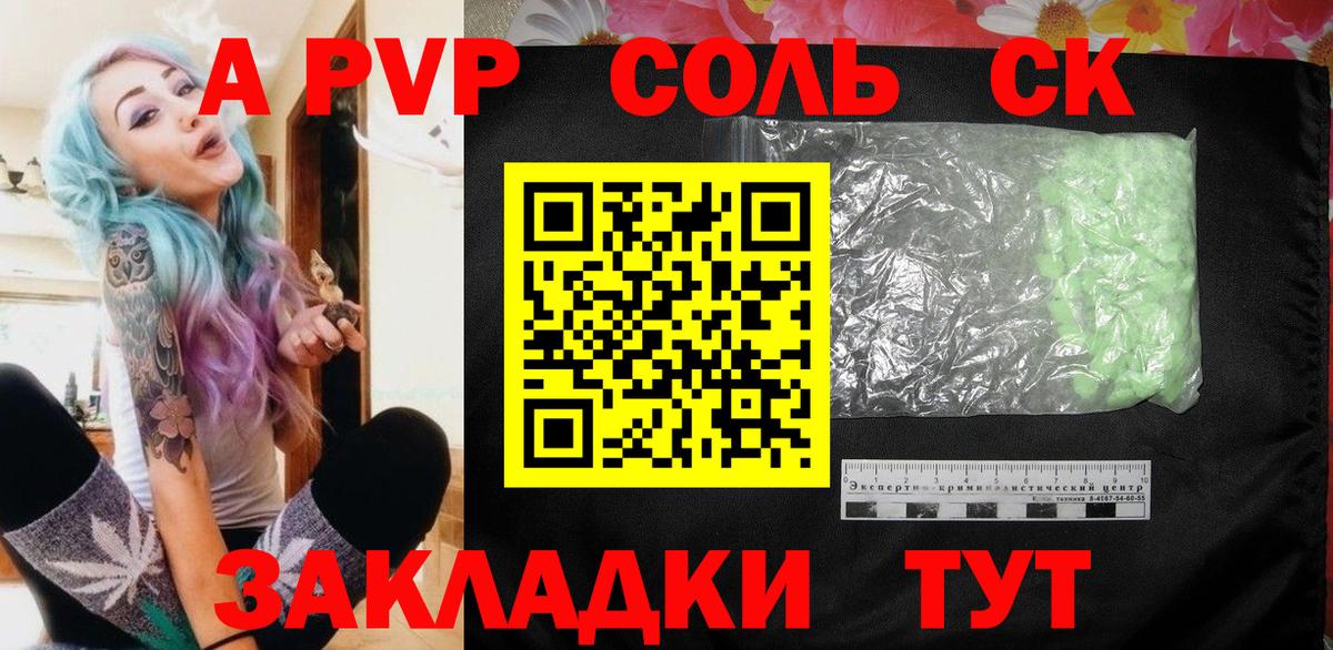 Невинномысск  Alfa_PVP  Вход с VPN  Alpha-PVP СК КРИС  Alpha PVP кристаллы 