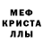 Метамфетамин кристалл Vika SVR