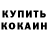 Бутират оксибутират IUMB KVASHA