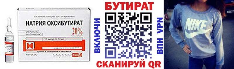 БУТИРАТ бутандиол Невинномысск