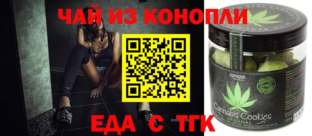 Невинномысск  Canna-Cookies конопля  Вход с VPN 