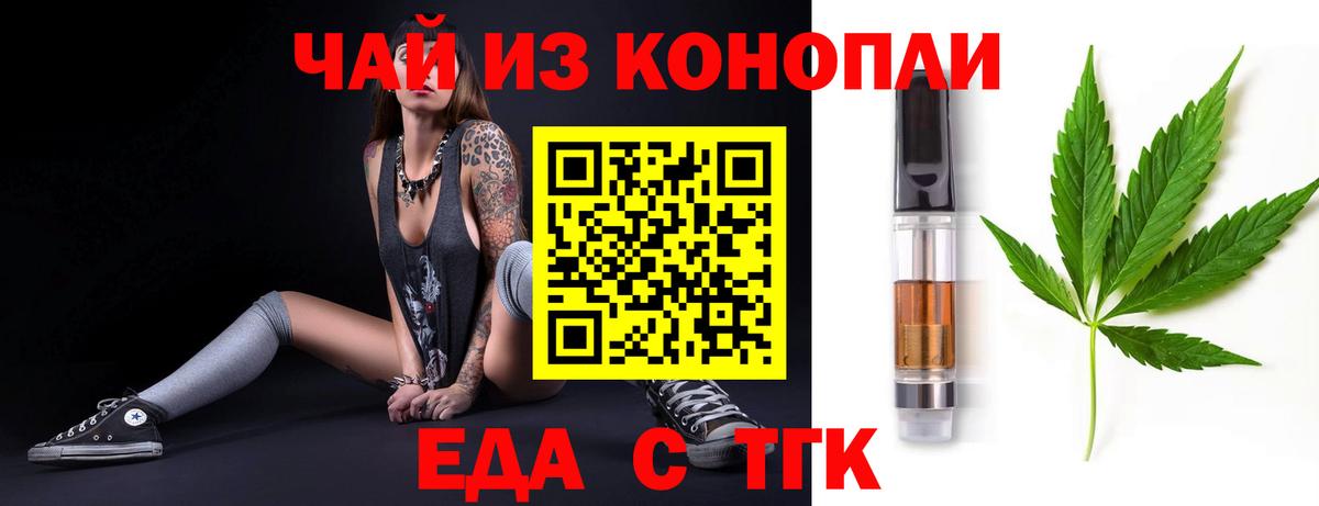 Canna-Cookies марихуана Невинномысск