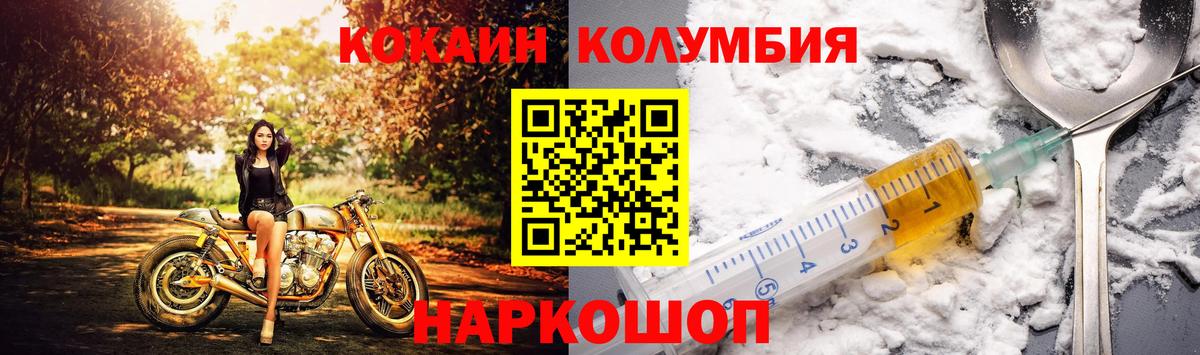 Кокаин FishScale  Кокаин  Невинномысск  хочу наркоту  Вход с VPN  COCAIN Columbia 