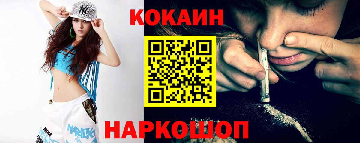 Cocaine 98% Невинномысск