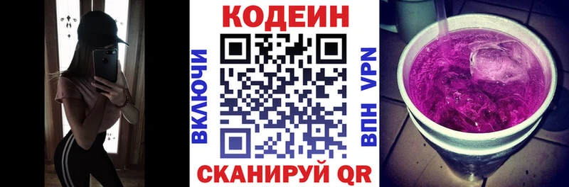 kraken как войти  купить наркотики сайты  Невинномысск  Кодеиновый сироп Lean Purple Drank 