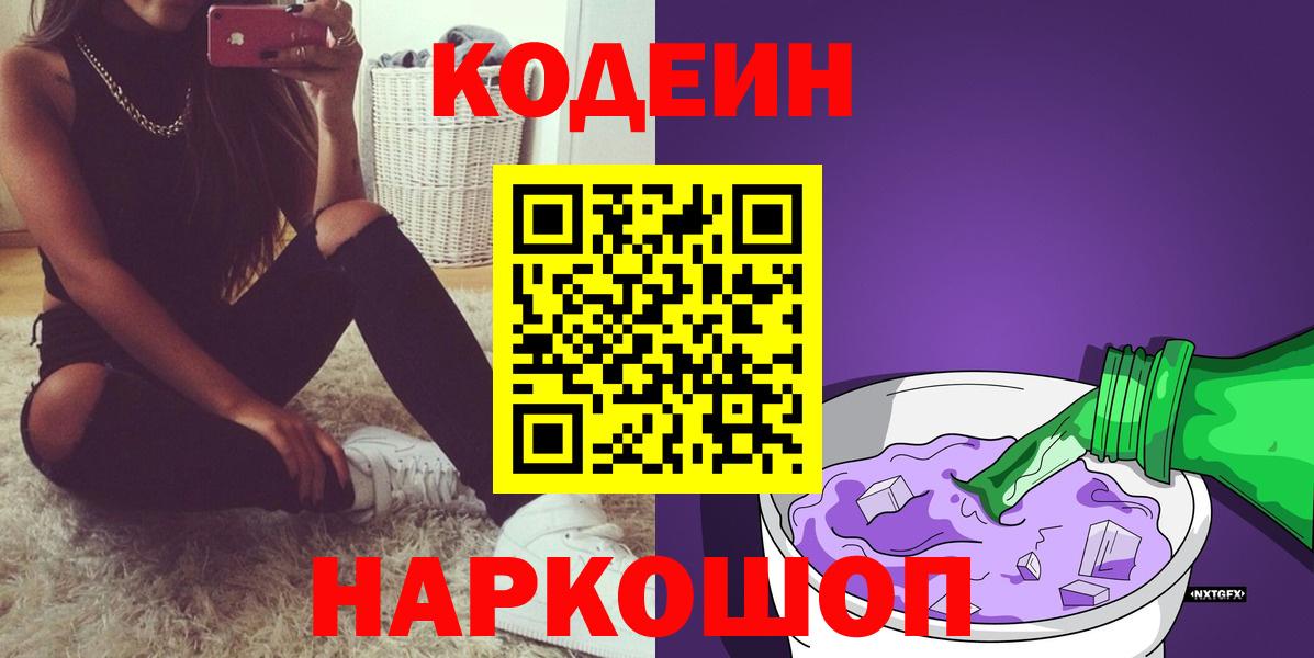 Метамфетамин Невинномысск
