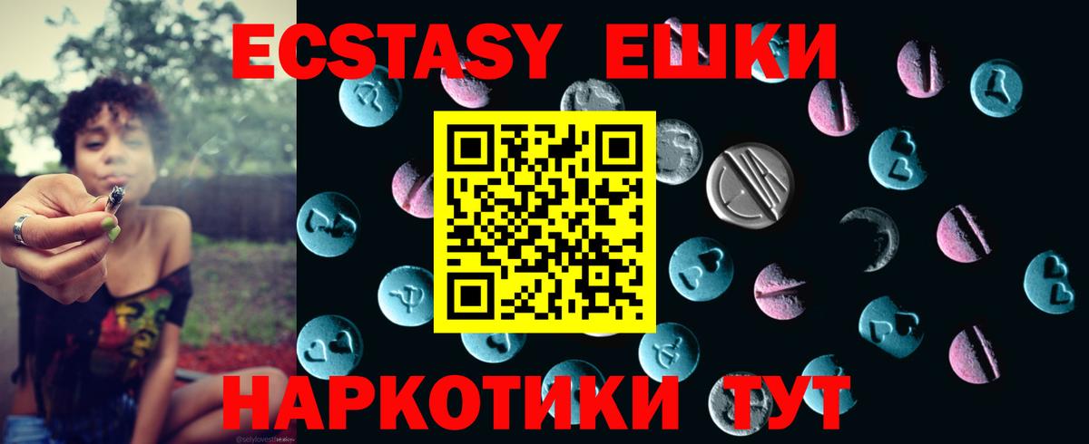 Невинномысск  Экстази круглые  Ecstasy TESLA  Вход с VPN 