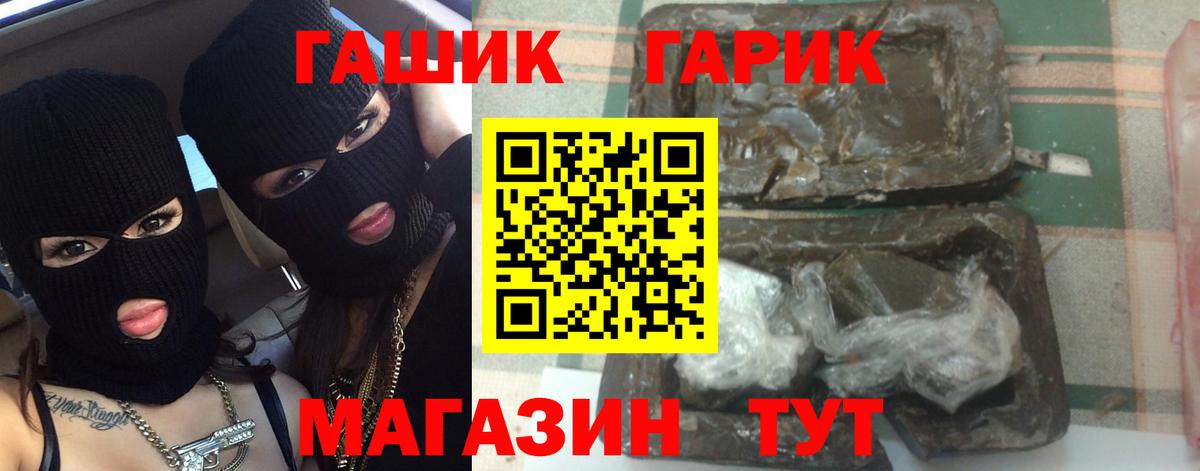 ГАШ Ice-O-Lator Невинномысск