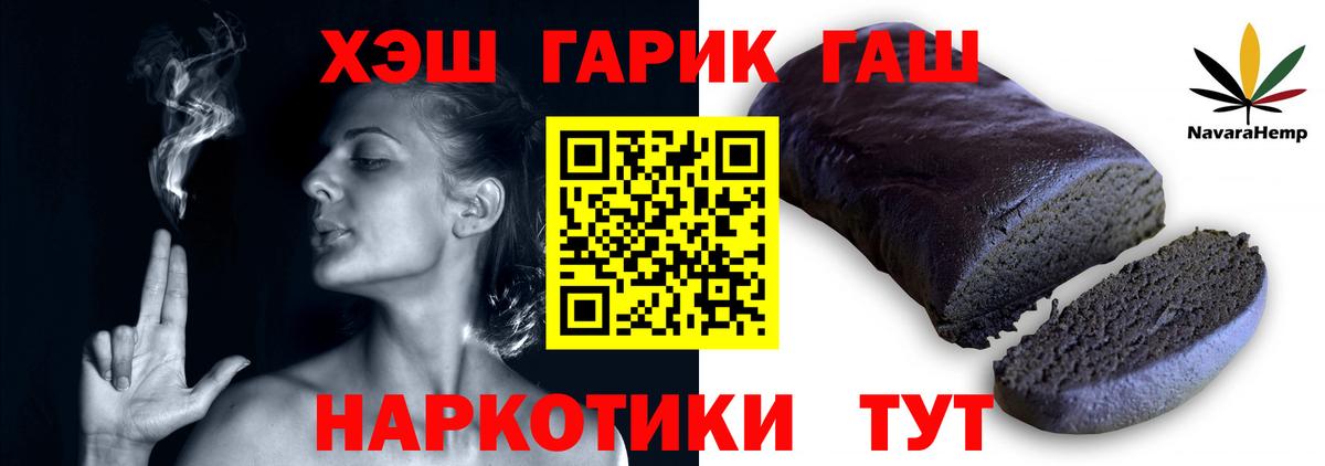 ГАШИШ гашик  Гашиш hashish  где найти наркотики  Невинномысск  Вход с VPN 