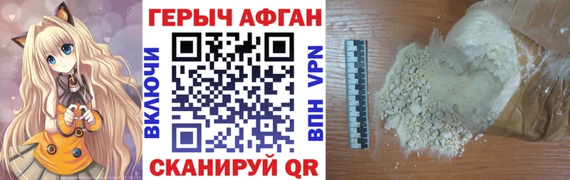 ГЕРОИН хмурый  МЕГА ССЫЛКА  Невинномысск 