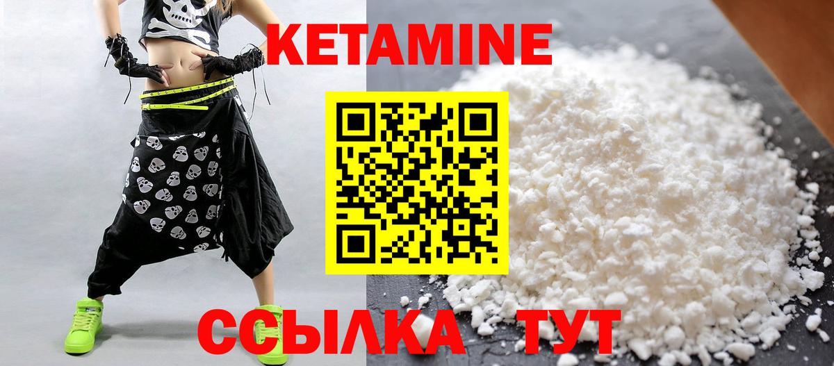 Невинномысск  Кетамин ketamine  Вход с VPN  КЕТАМИН ketamine 