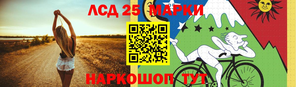 ЛСД экстази кислота Невинномысск