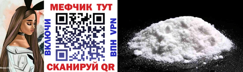 МЕФ 4 MMC  где можно купить наркотик  Невинномысск 