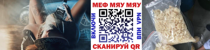 Меф мяу мяу мука Невинномысск