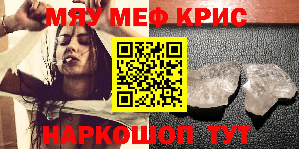 Меф  Невинномысск