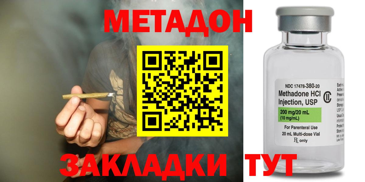 Метадон кристалл  Вход с VPN  МЕТАДОН мёд  Невинномысск 