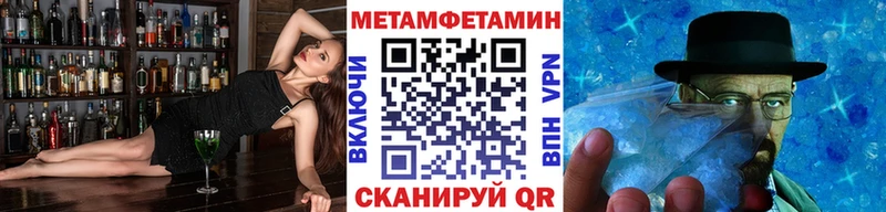 купить наркотик  Невинномысск  МЕТАМФЕТАМИН витя 