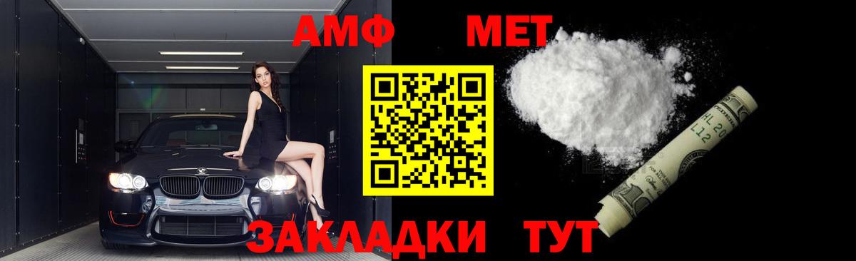 Невинномысск  МЕТАМФЕТАМИН Декстрометамфетамин 99.9%  Метамфетамин  Вход с VPN 
