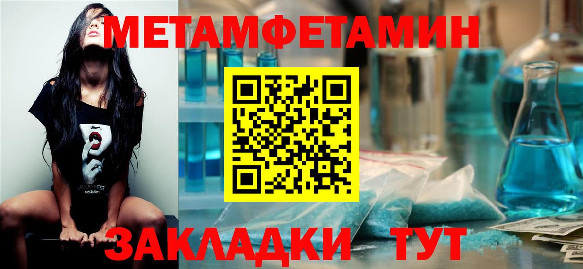 Первитин винт Невинномысск