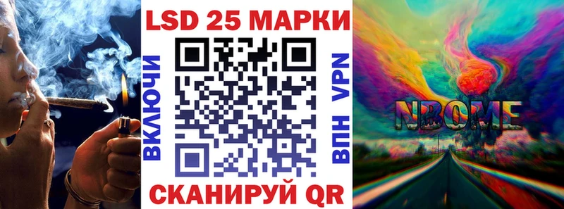 Марки NBOMe 1,8мг  Невинномысск 