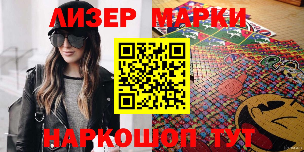 Марки NBOMe 1,5мг  дарнет шоп  Невинномысск  Марки NBOMe 1,5мг  Вход с VPN 
