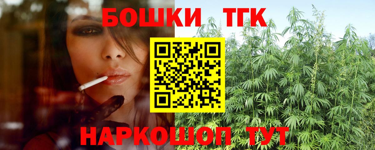 Канабис VHQ  Конопля THC 21%  Канабис планчик  Вход с VPN  Невинномысск  Марихуана семена 